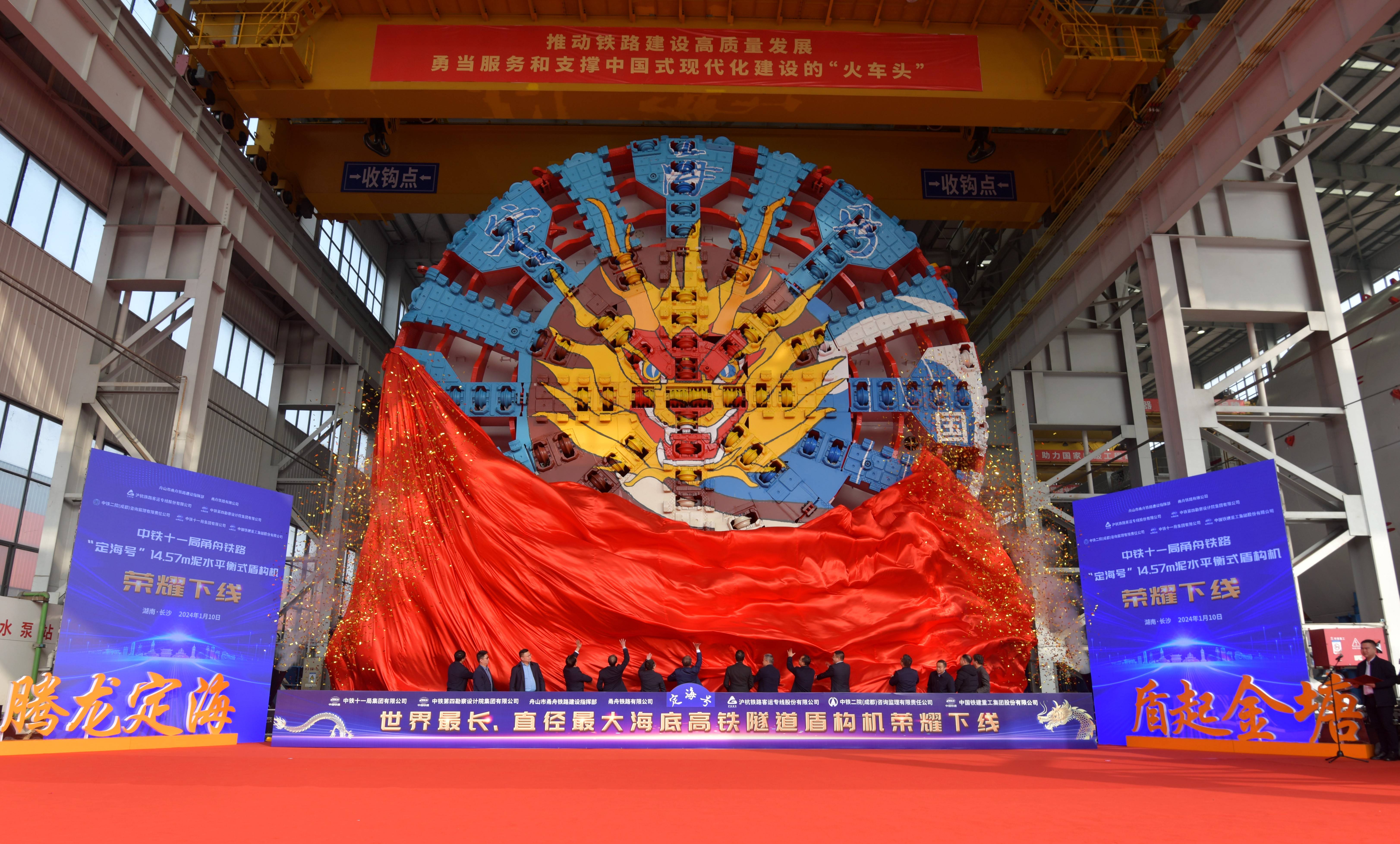 圖1.“定海號”大直徑盾構機下線儀式現場。張璽攝.JPG